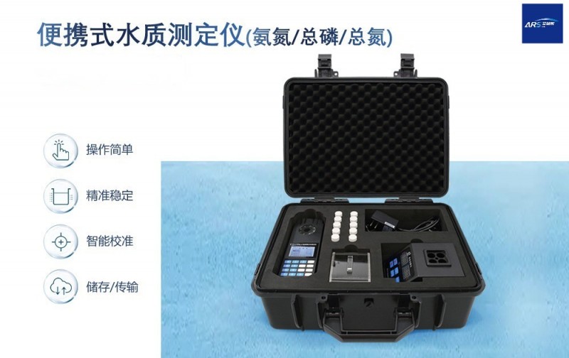 便携式水质测定仪