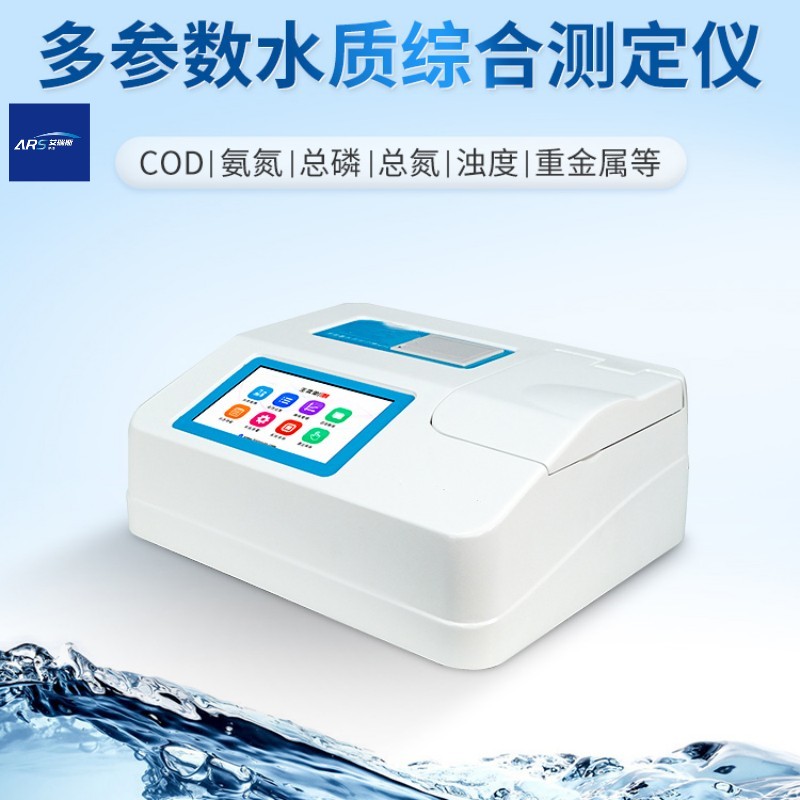 多参数水质综合测定仪