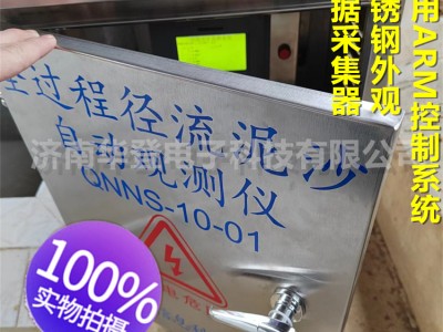 全过程径流泥沙自动观测仪-水土保持监测设备-华登电子图2