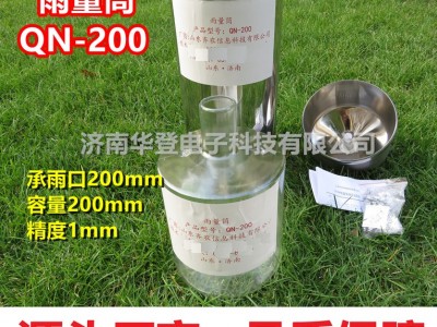 雨量筒-QN-200-水土保持监测设备-华登电子图1