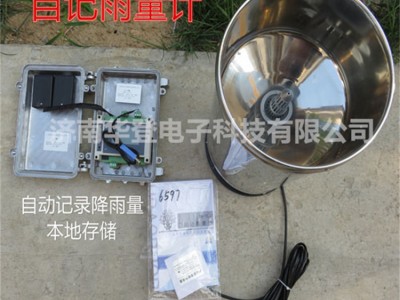 自记雨量计-QN-YLJ-水土保持监测设备-华登电子图2