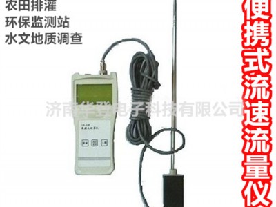 300A型流速测量仪-水土保持监测设备-华登电子图2