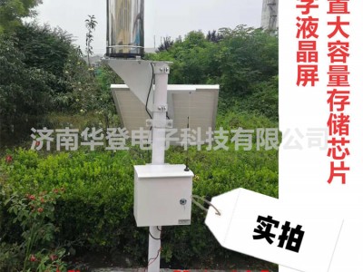 无线雨量监测站-水土保持监测设备-华登电子图1