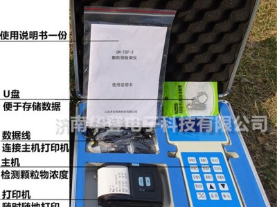 颗粒物检测仪-QN-TSP-3-水保监测设备-华登电子图2