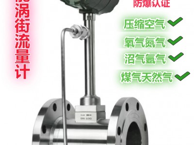 UHMC/有恒 智能型涡街流量计（UH-LUGB型）图1