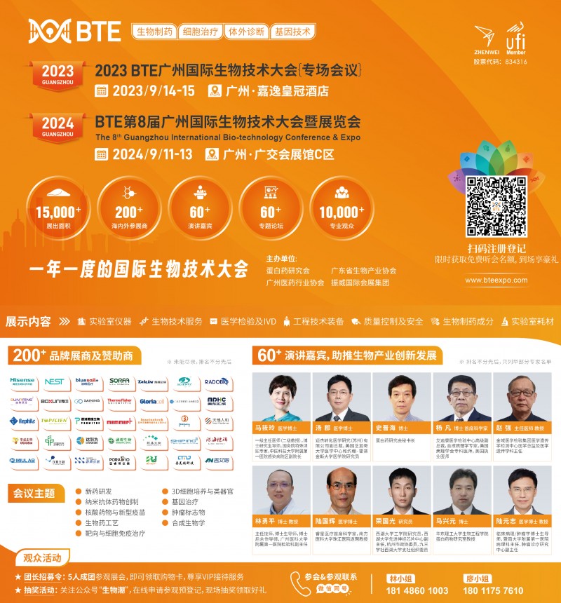 BTE2023门票 林宁杰-01