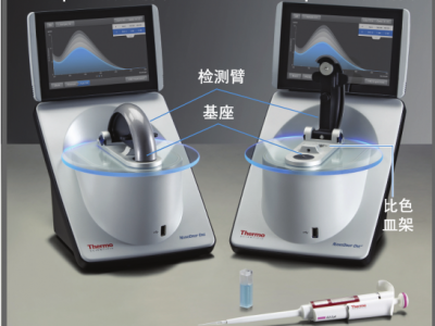 供应美国赛默飞 Thermo超微量分光光度计