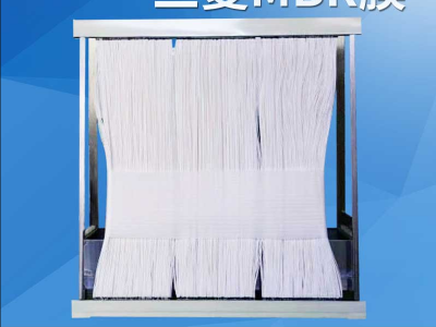 三菱mbr膜元件 浸没式PVDF膜组件垃圾渗滤液过滤膜图3
