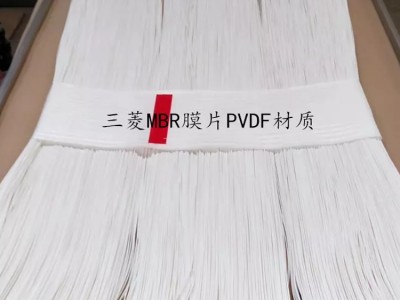 日本三菱MBR中空纤维PVDF浸没式帘式膜 10年寿命图3