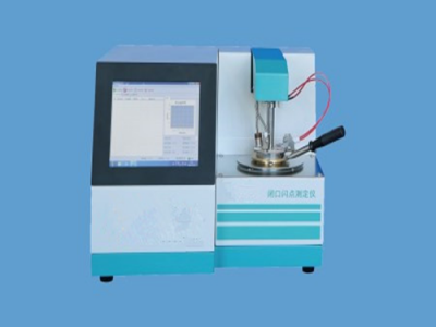 SYP-261F 全自动闭口闪点测定仪图1